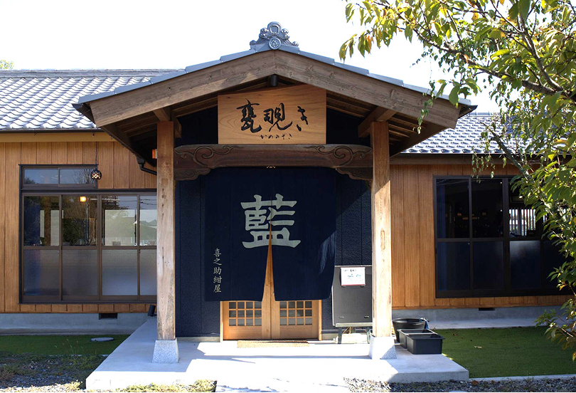 Nogawa Dyeing Works - Direct Shop "Kamenozoki"